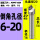 SSK-C16-20-130-1T【16柄1刃】