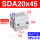 SDA20X45-内牙