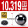 氮化硅陶瓷球10.319mm(2个)