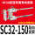 SC32-150行程内用导向支架