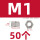 M1(50个)六角螺母以下是304