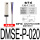 DMSE-P-020 三线PNP型