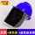 升级款蓝安全帽+支架+PC加厚黑