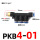PKB4-01（5个装）