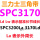 杏色 SPC3200La 3170Ld