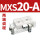 MXS20-A两端调程