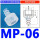 MP-06 进口硅胶