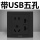 双USB五孔插座(新国标)