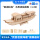 “南湖红船”木质拼装模型140