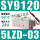 SY9120-5LZD-03