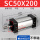 SC50*200