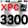 咖啡褐 牌XPC3300