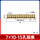 7×10-15孔短铜条（5个）