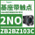 ZB2BZ103C基座带2常开触点