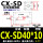 CXSD 40*10
