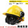 黄安全帽代尔塔牌103008型耳罩 新国标ABS