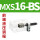 MXS16-BS前端液压缓冲