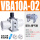 VBA10A-02GN带5L储气罐