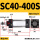 SC40-400 S