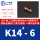 K14#-6样品包（适配2.0mm公针）