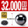氮化硅陶瓷球32.000mm(1个)