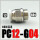 PC12-04G 白色