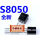 含S8050 TO-92三极管包18种 含S805