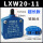 LXW20-11 超长 柱高10.5mm
