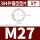 M27（5粒）-外锯齿