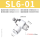 精品SL6-01排气节流