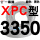 米褐色 一尊牌XPC3350