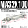 MA32x100-S-CA