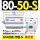 SDA80-50-S 带磁 需订