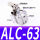 高品质杠杆气缸ALC-63不带磁