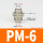 精品白PM-6