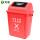 20L摇盖分类垃圾桶红色