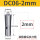 DC06-2mm(2指内孔2)