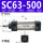 SC63-500不带磁