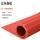 红色条纹整卷1米*5米*6mm耐电压