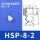 HSP-8-2