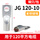 JG120-10【10只】