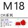 DR-M18（20个）