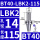 BT40-LBK2-115