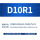 D10R1-D5H12-D10L75-F4铝用