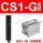 CS1-G高配款