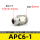 APC6-01(管6螺纹1/8)