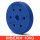 蓝色单片10公斤(孔径3CM)