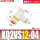 KQ2VS12-04S（2个装）