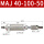 MAJ40-100-50  带磁  可调