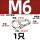 M6(带母型)-1个